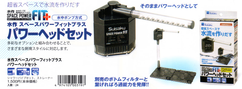 水作 ボトムフィルター レヨンベールアクア