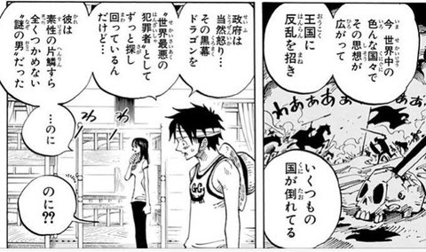 ワンピース 革命軍no 2 サボの懸賞金6億0万ベリー これ なんでもまとめ速報