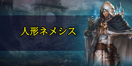 シャドウバース 人形ネメシスのローテーション最新デッキレシピと立ち回り シャドバ シャドウバース攻略まとめwiki Gamebox デジタルカードゲーム攻略情報サイト