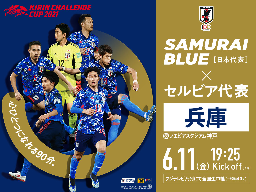 壁紙ダウンロード 日本サッカー協会