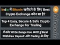 Which App Is Best For Cryptocurrency Trading In India - Financial Application Development in Sacramento | Best ... : Trade racer is counted among the best trading platform in india that allow investors to get live streaming quotes and research calls.
