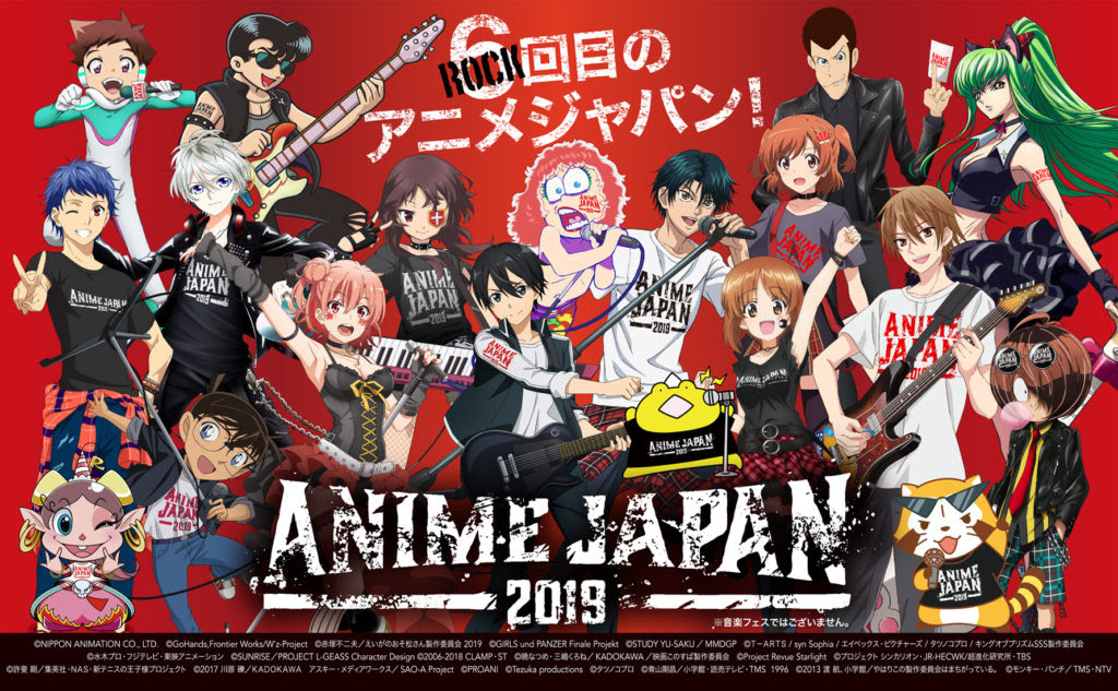 1903 Animejapan アニメのすべてが ここにある Animejapan 19 出展ブース過去最多の163社1040小間が集合 当日券販売