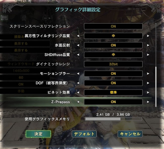 Mhw Pc モンスターハンターワールド 画面設定 メモ デジタルコウボウdkz