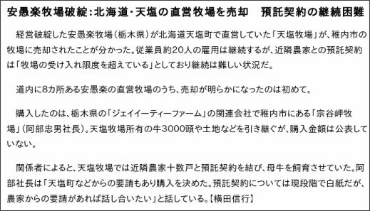 http://mainichi.jp/hokkaido/seikei/news/20111120ddr041020004000c.html
