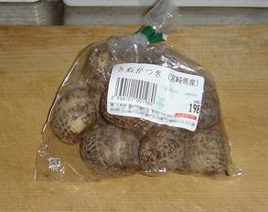 折々のお料理 きぬかつぎ