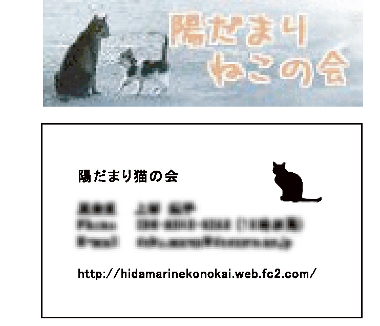 陽だまり猫の会 港区 新橋 印鑑 ハッピーはんこ