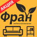 Мебель за копейки - Ликвидация склада!