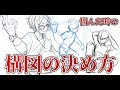 無料ダウンロード 構図 2人 イラスト かっこいい 313750-2人 構図 イラスト かっこいい