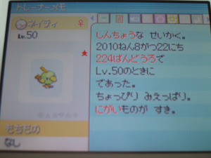 うずらたまご ポケモン ポケトレで連鎖 色違いポケモンgetまで