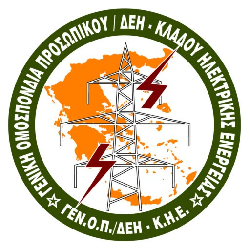 ΓΕΝΟΠ/ΔΕΗ