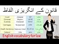 What Does Criminal Lawyer Mean In Spanish - Real English What You Need To Know If You Re Going To Court Youtube / If you don't know how to represent yourself effectively against an experienced prosecutor intending to convict, then hire an attorney who does, who will try to get a dismissal, charge reduction, diversion, program, or other decent.