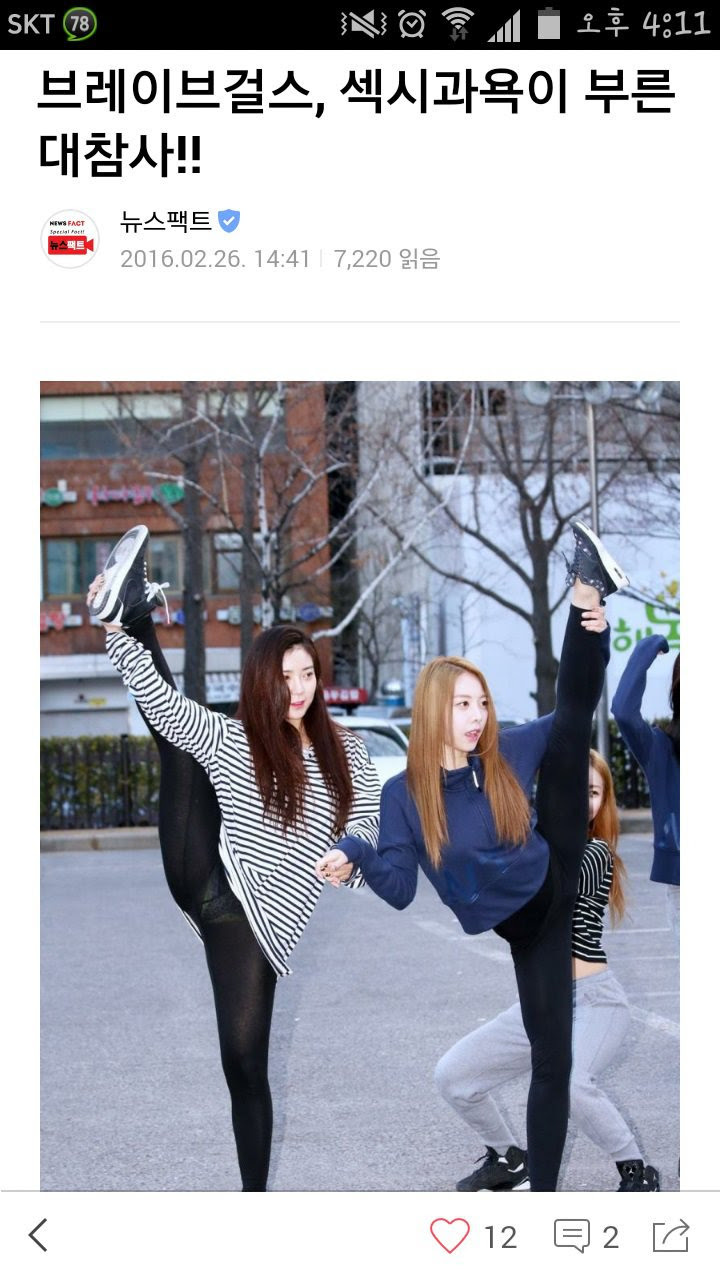 wallpapers 브레이브걸스 대참사 밝기 mlbpark