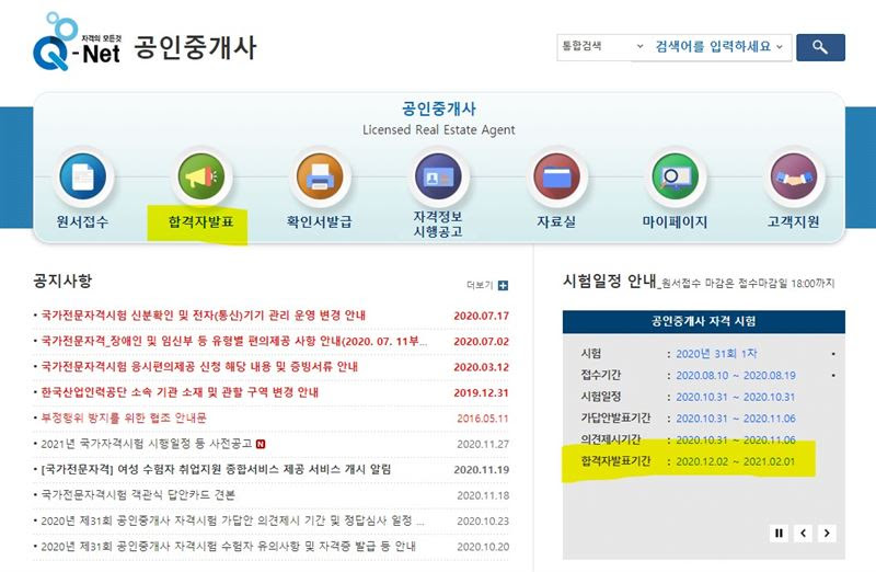 큐넷 사진등록 / ë¬´ë£Œìˆ⃜ê°• í ë„· ì›Œí ¬ë„· ë ...