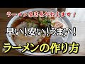 コレクション ラーメン 手作り スープ 簡単 263014-ラーメン 手作り スープ 簡単