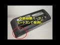 コンプリート！ 車 プラス���ック 傷 消し 183287-車 内�� プラスチック 傷 消し