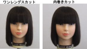 内巻きカットの切り方