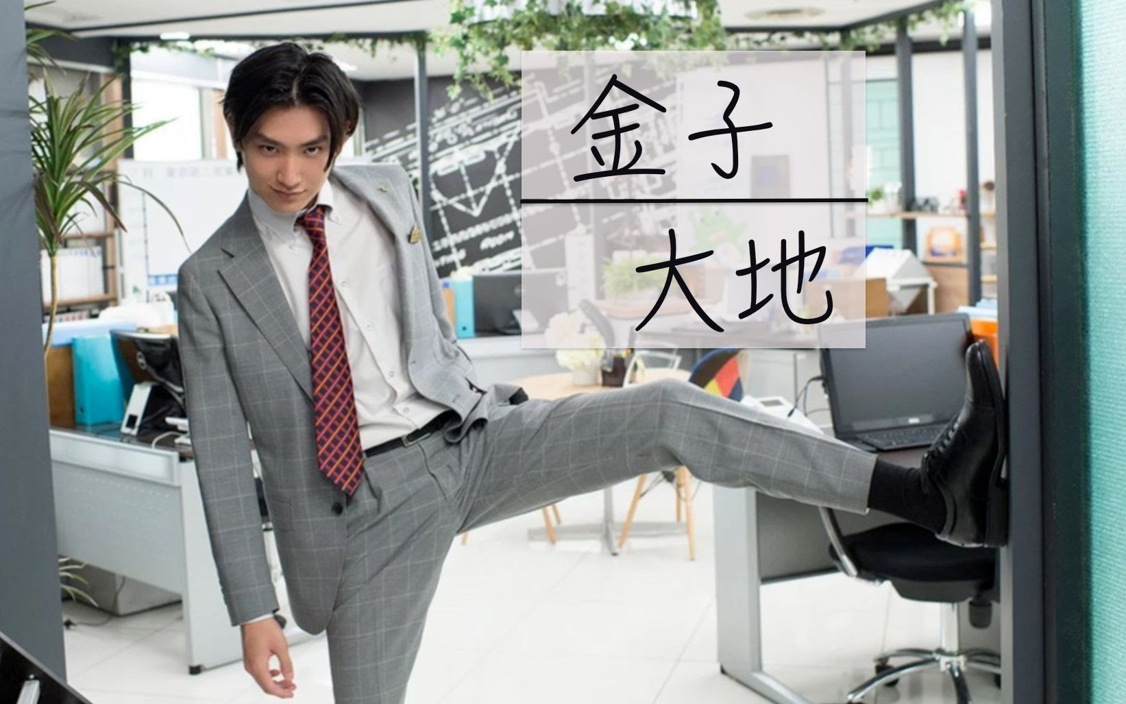 金子大地 大叔之愛栗林歌麻呂cut 上 哔哩哔哩 Bilibili