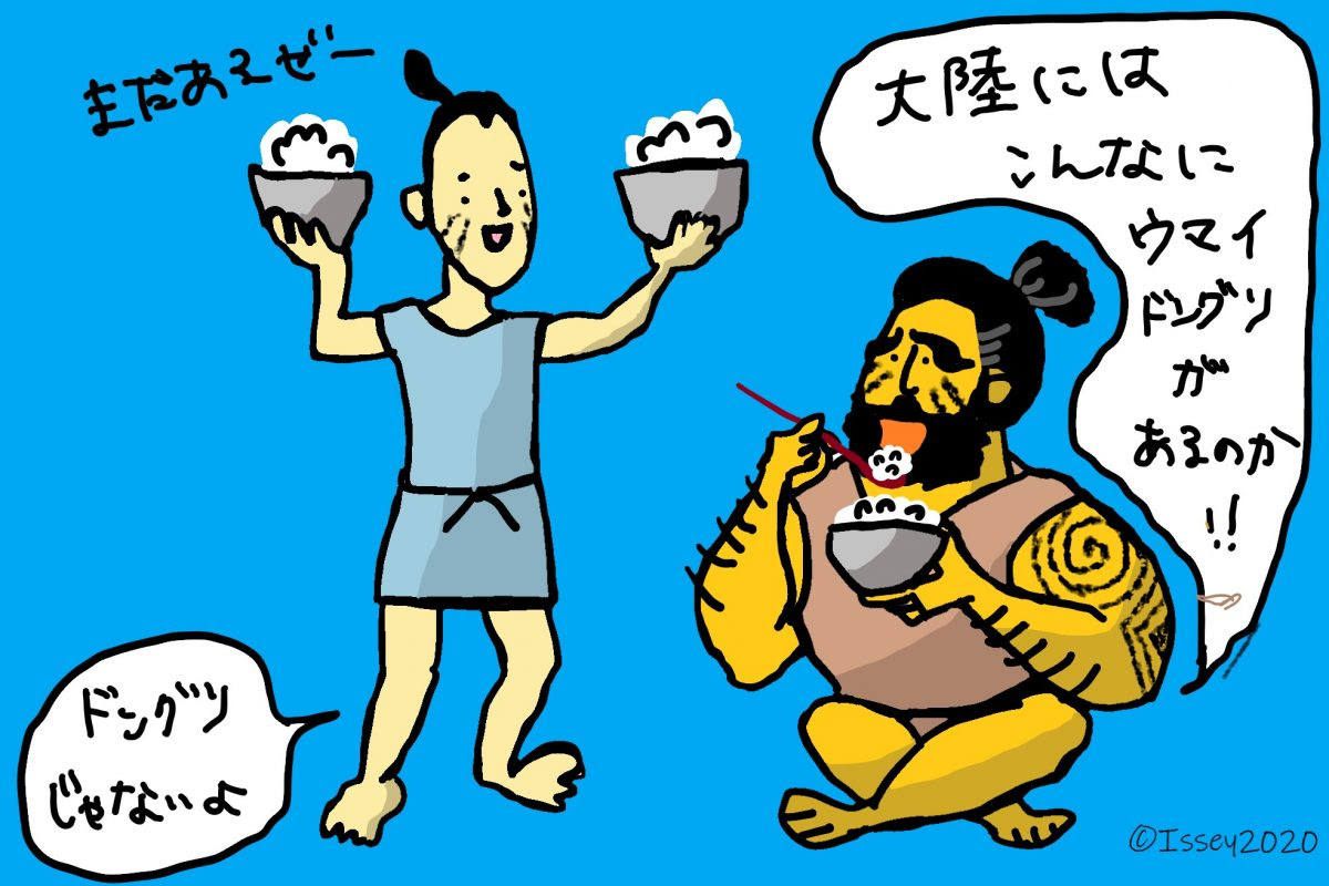 だって大変なんでしょ 縄文人がなかなか稲作をはじめない件 和樂web 日本文化の入り口マガジン