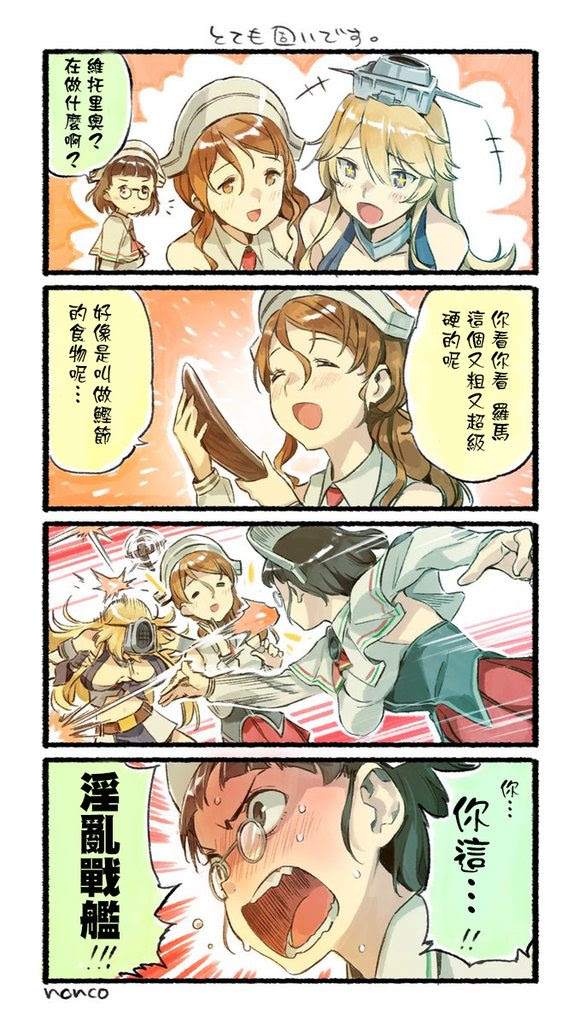 腹痛のnonco 請問伊 13是不是過慾了 Acg板 Disp s