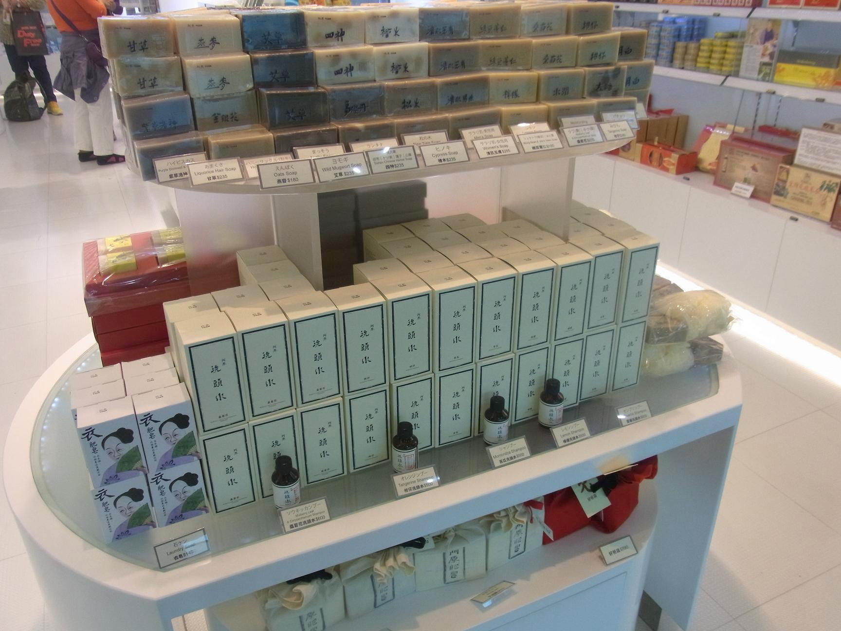 台湾 桃園空港で免税品お買いもの 阿原yuan石鹸 北海道グルメ カフェブログ３ｍａｉ 海外ブログ