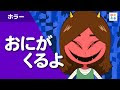 [最も選択された] 鬼 イラ��ト 簡単 怖い 931167-鬼 イラスト 簡単 怖い