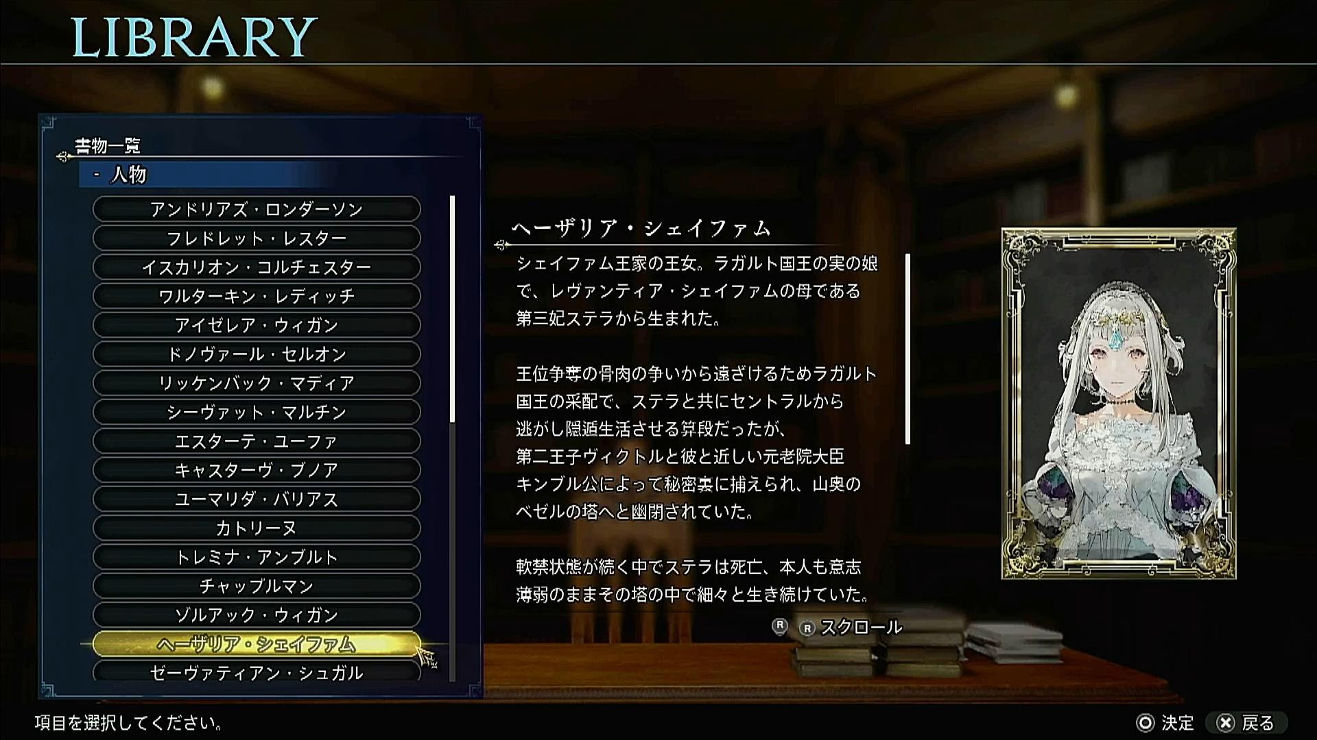 The Diofield Chronicle ディオフィールド クロニクル キャラ別評価 ネタバレあり 全キャラ評価まとめ たんぶらぁの隠れ家 裏 部屋