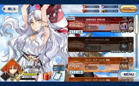Fgo 攻略感想 414 バレンタイン完 高難易度クリア 最後は特攻カレンの宝具連発で無理やり押し切ったぜ 春が大好きっ