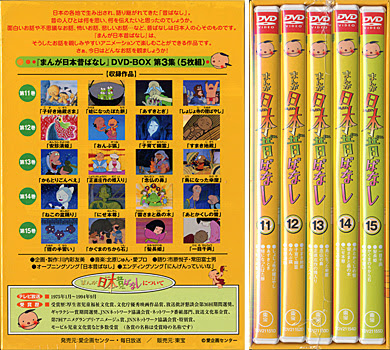 まんが日本昔ばなし データベース まんが日本昔ばなしdvd Boxの販売 レンタル情報