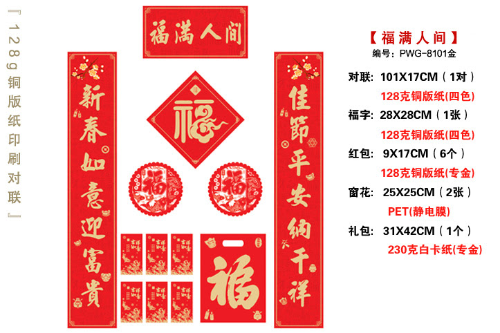 人寿保险对联印刷 铜版纸对联 对联印刷 湖南长沙对联印刷厂