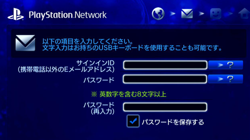 Playstation 3 新規アカウント作成方法 Psn Game Blog Dsouls
