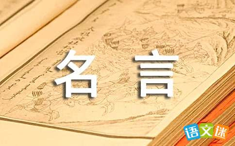 关于美的英文谚语名言