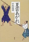 Natukumo