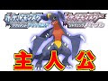 コンプリート！ ポケモン ���土転生 261403-ポケモン 穢���転生