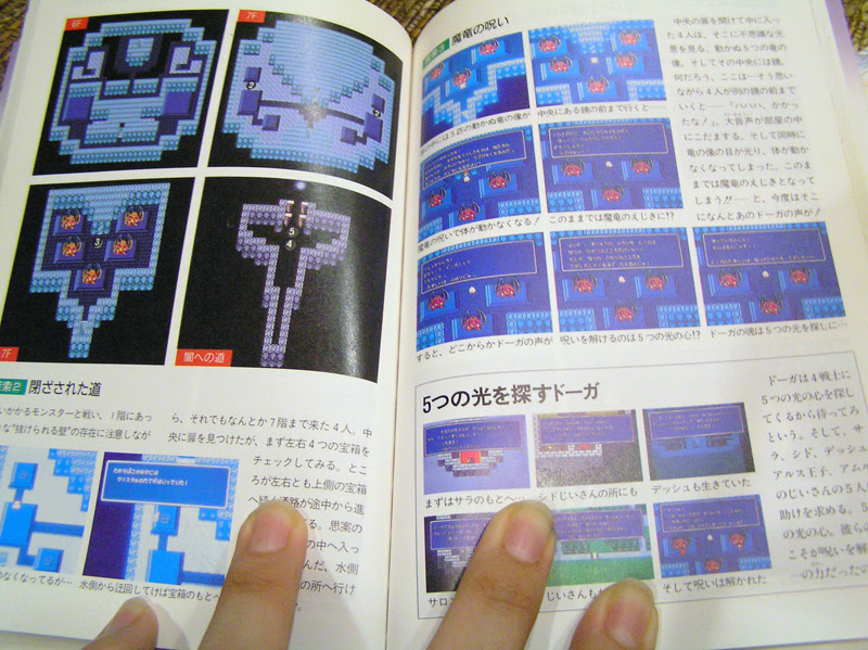 Iandeth Ds版ファイナルファンタジー3 Ff3 クリア後の感想