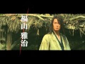 いろいろ 福山 雅治 るろうに 剣心 306800