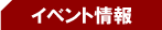contents_event_1.png