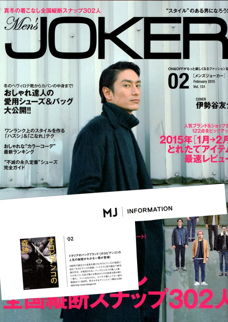 10日発売スタイルのある男のファッション誌men S Jokerにて紹介されました Takagi Associates コンサルタントのタカギ アソシエイツ