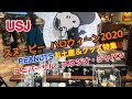 [最も好ましい] スヌーピー ハロウィン usj 152264-スヌーピー ハロウィン usj