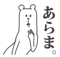 超おすすめの人気 Lineクリエイターズスタンプ まとめ15選 Magic Pie