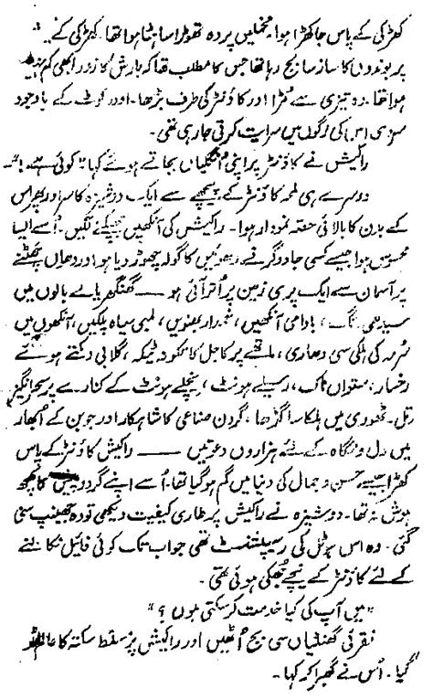 Pyaasa Sawan Urdu Novel by Gulshan Nanda PDF Free Download