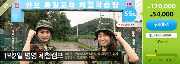 http://coupang.com/?coupang_srl=8104866&click_code=D
