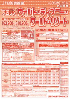 北米旅行なら Jtb の海外ツアー 安心 おすすめの北米ツアーが満載