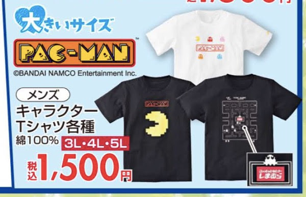 プレステロゴのキーホルダーつき ファッションセンターしまむらにて プレイステーション デザインのtシャツが発売中 そうさめも