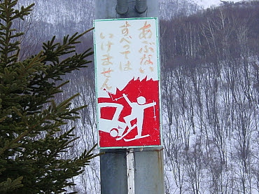 変な写真 変な看板編 0 Snow Reports