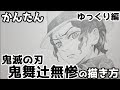 √70以上 きめつのやいば 鬼舞辻戦 341122-きめつのやいば 鬼舞辻戦