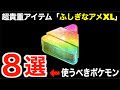 ポケモンgo 強化 進化 優先 267937-ポケモンgo 強化 進化 優先