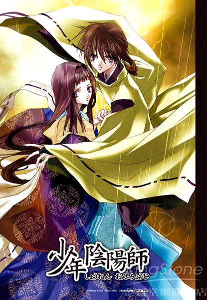 少年陰陽師 拾參 虛無之命 Feather Of Loss 風 失落 羽 痞客邦