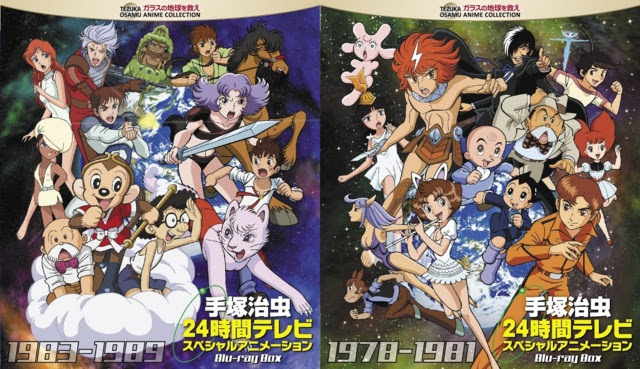 日テレ 24時間テレビの手塚アニメ 懐古アニメ昭和画像掲示板 明和水産