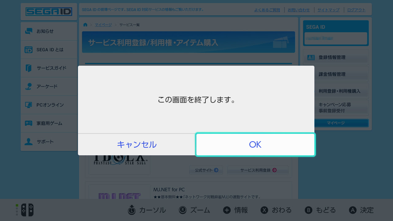 10 10 Pso2 クラウド かんたんログイン機能につきまして 11 12 11 00更新 ファンタシースターオンライン2 プレイヤーズサイト Sega
