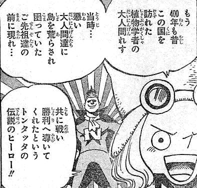Onepiece 713 ウソランド 我思う故に 新館我思う故に 新館